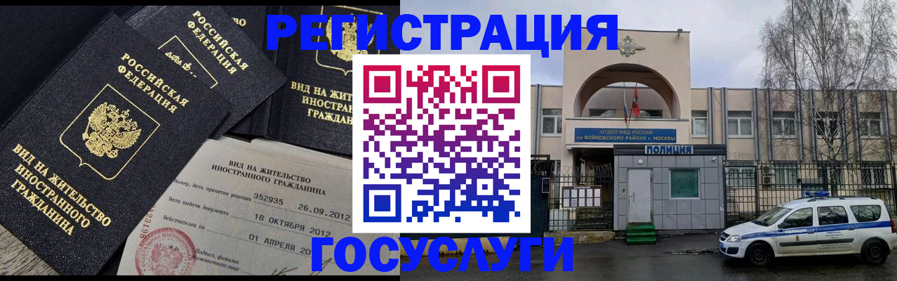 временная регистрация 2025 в Минеральных Водах