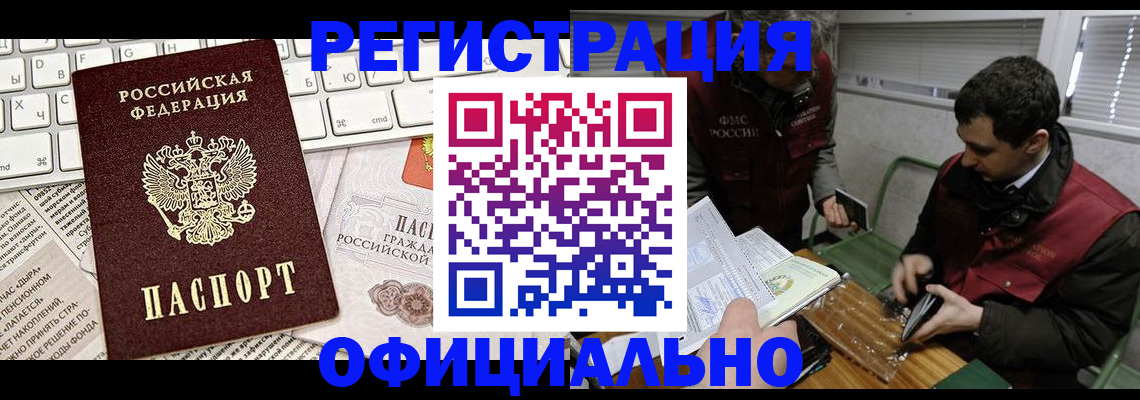 прописка для военкомата в Минеральных Водах